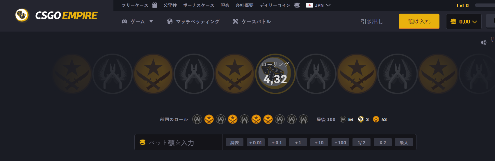 CSGOEmpire レビュ