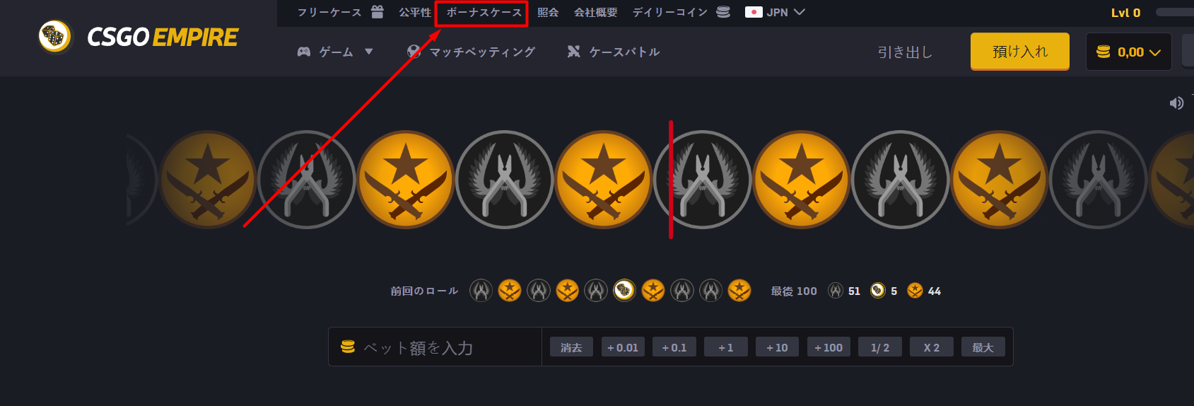 CSGOEmpire 紹介コード