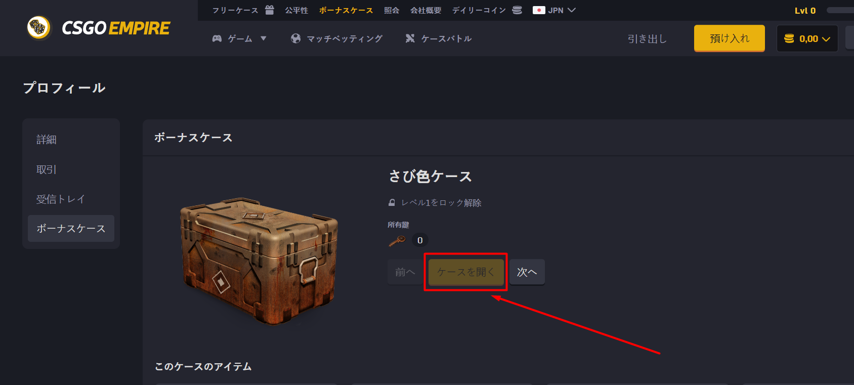 CSGOEmpire ボーナスコード