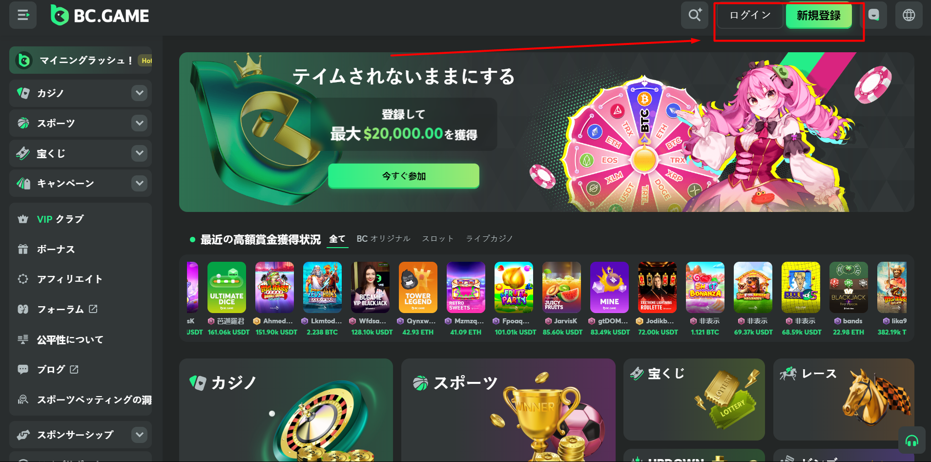 bc game casino 入金不要ボーナス