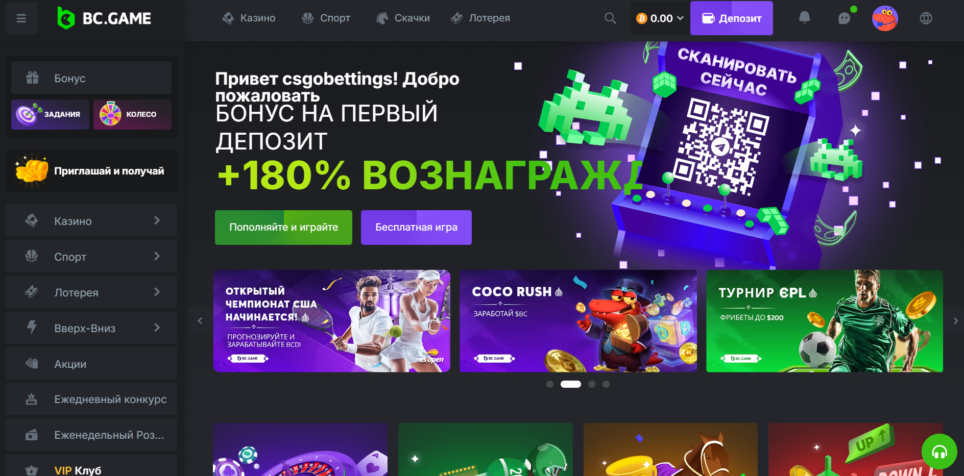 bc game обзор