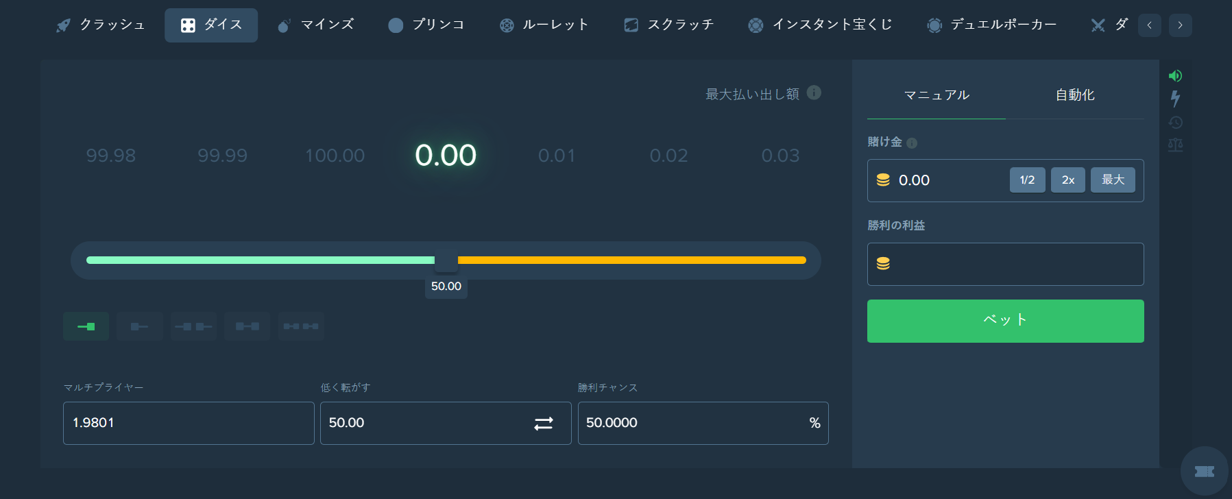 duelbits 初回ボーナス