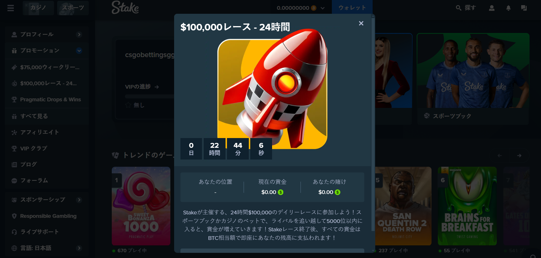 stake 入金不要ボーナス