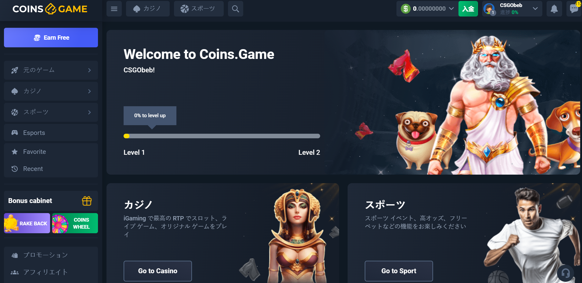 Coins.Game プロモーション コード 