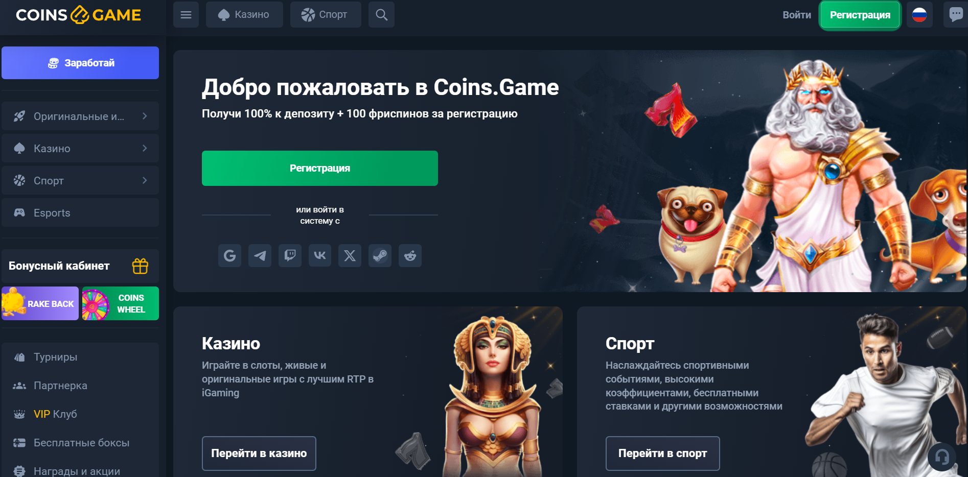 coins game отзывы