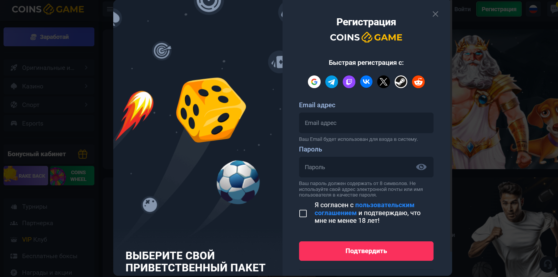 coins game промокод