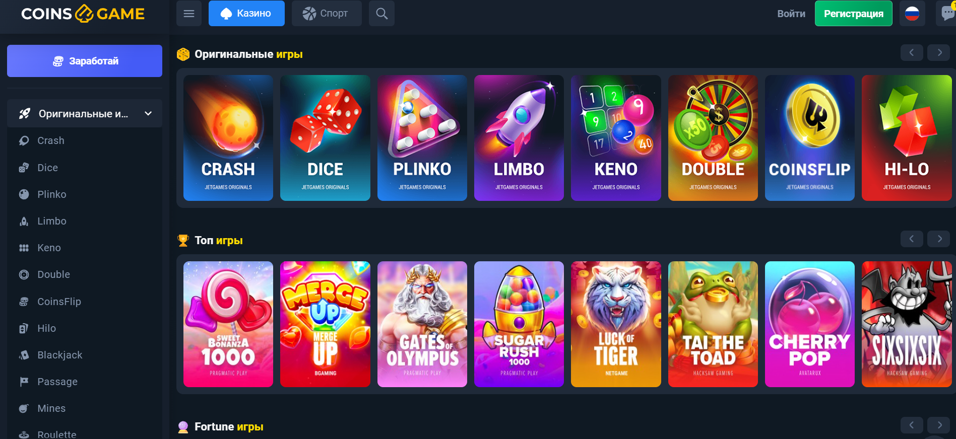 coins game casino зеркало