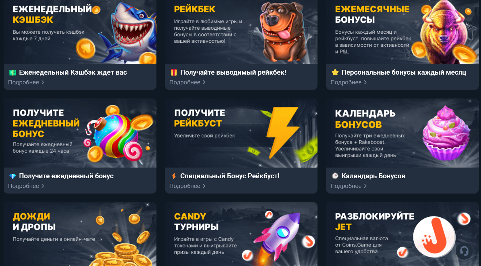 промокод coins game