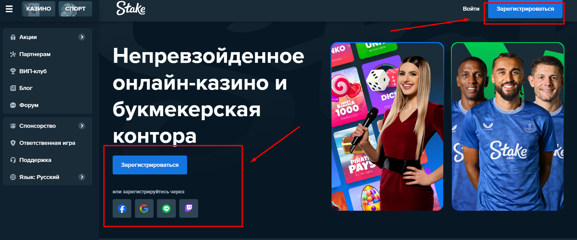 stake casino промокод