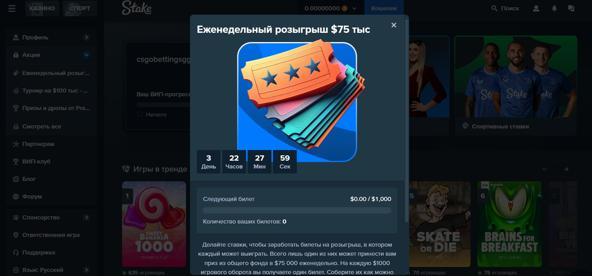 бонусы stake casino