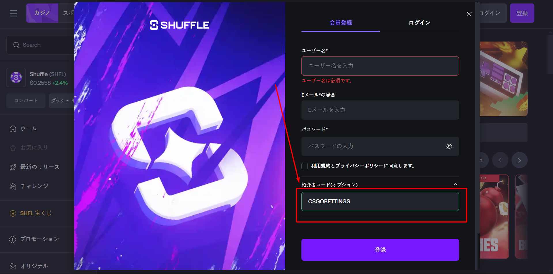 shuffle bonus code