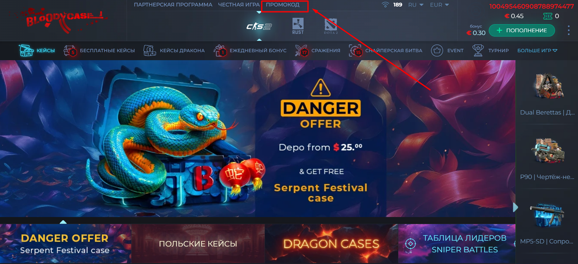 bloodycase promo code