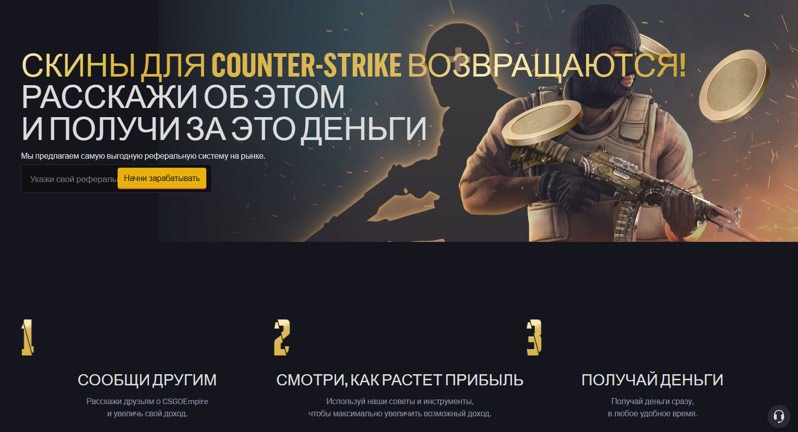 csgoempire bonus