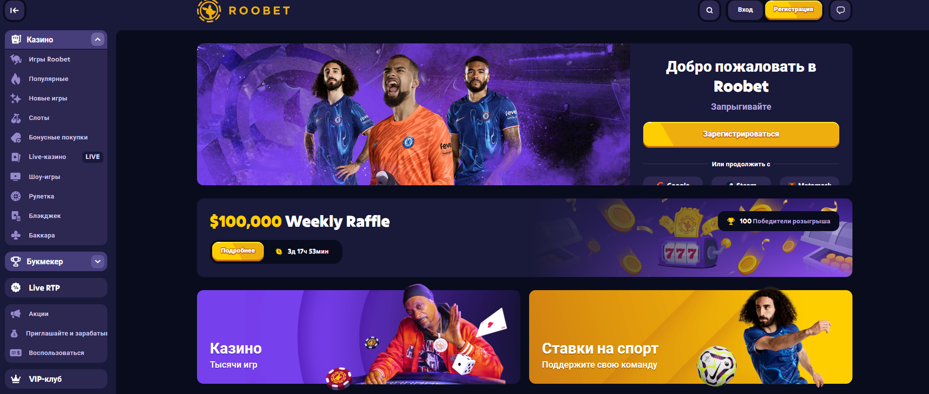 roobet promo code